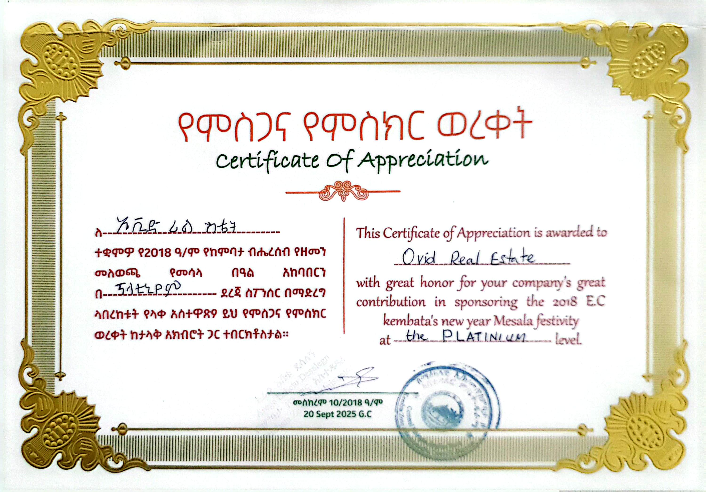 Platinum Level Tax Law Compliance Award